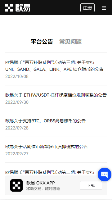 在中国交易USDT违法吗(更新版V6.4.17)|binancbusdt下载-第4张图片-芝麻交易所下载